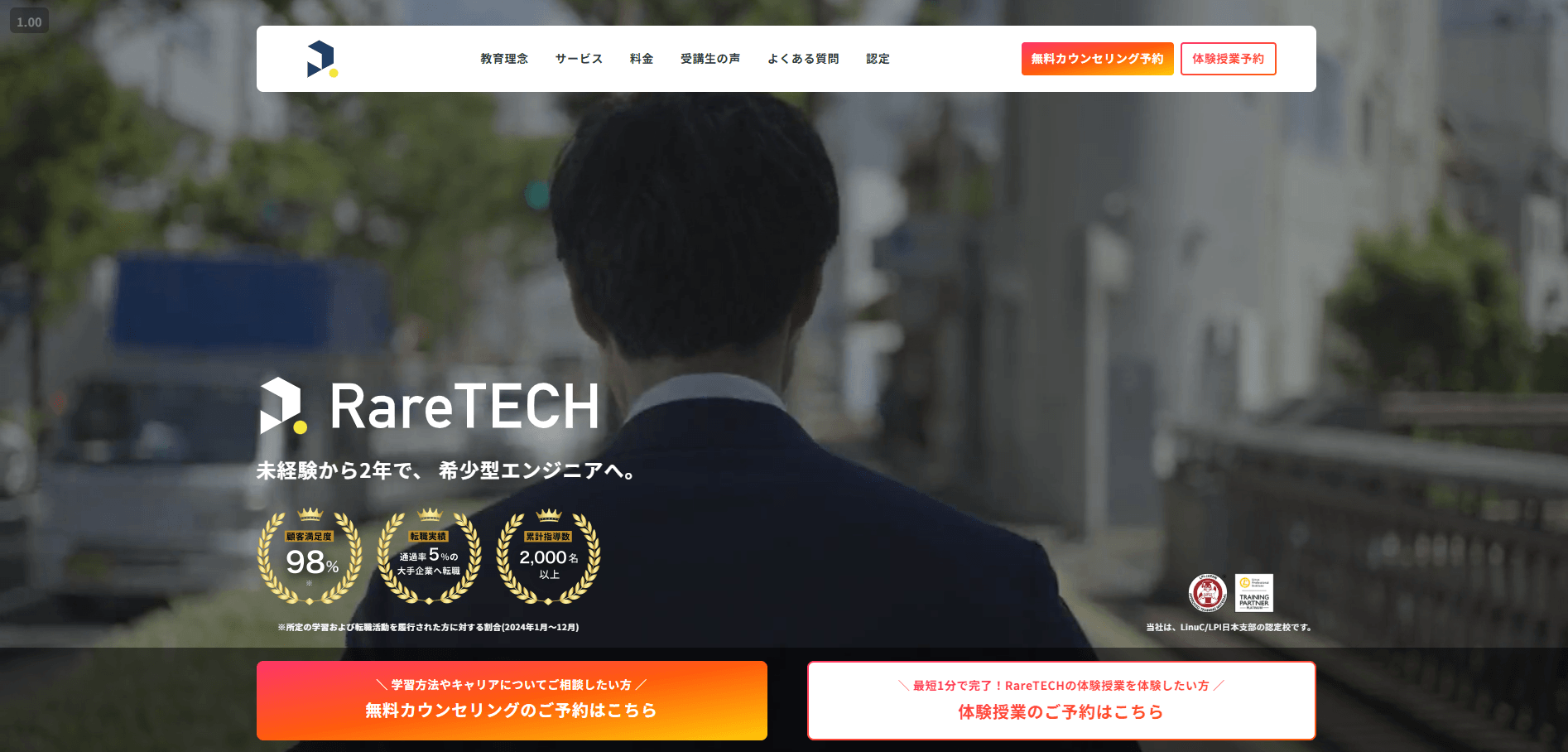 RareTECH(レアテック)