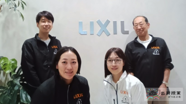 【株式会社LIXIL】子どもが日常に潜む”キケン”から自分自身を守る力を育むためにできること