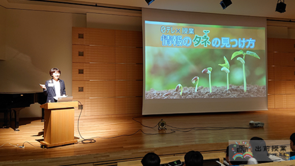 日本テレビ放送網株式会社_出前（出張）授業の様子2